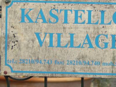 Kastellos Village