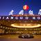 Jianguo Hotel Beijing
