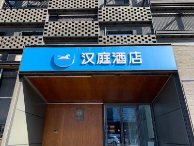 Elan Hotel Beijing Wangfujing